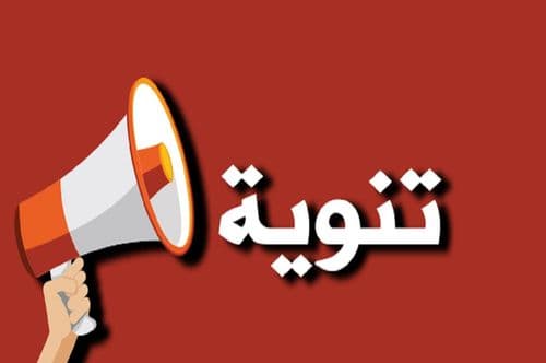 صورة مواعيد الكشف الطبى للطلاب الجدد للعام الجامعى 2025-2026م بكلية الهندسة جامعة سوهاج